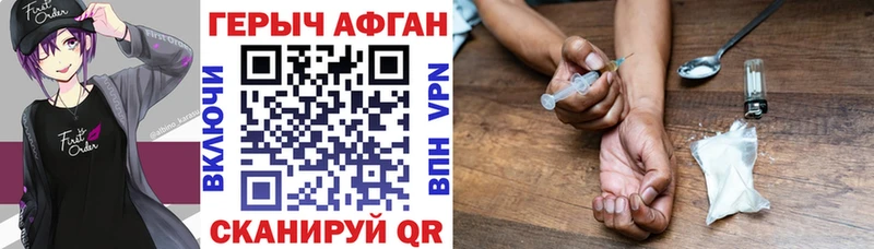 мега ссылка  Ядрин  ГЕРОИН афганец 