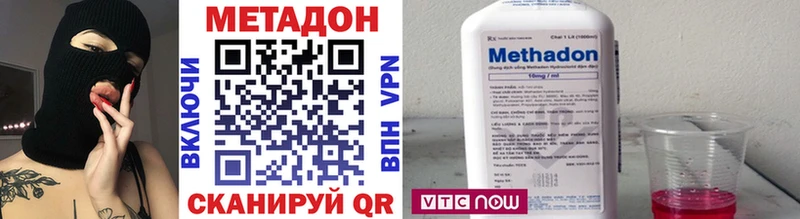 купить закладку Ядрин МЕТАДОН methadone